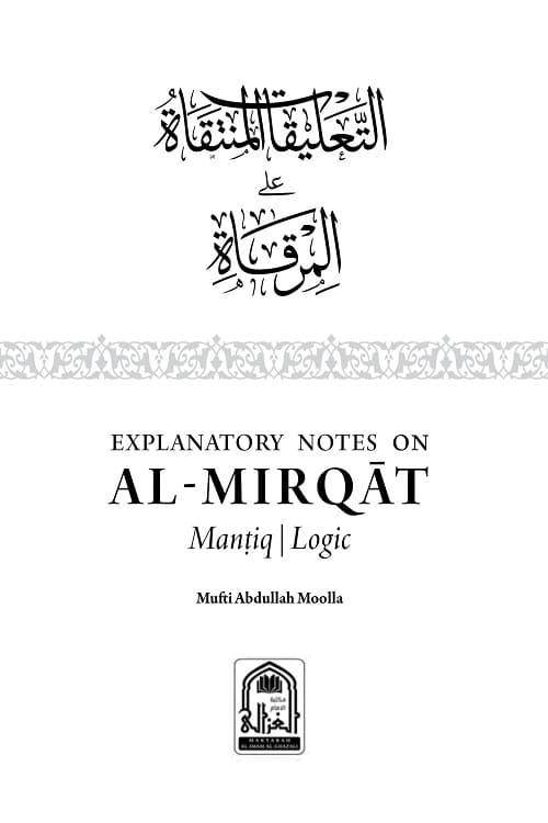 Al Taliqat al-Muntaqat ala al-Mirqat (Explanatory Notes on Al-Mirqat) By Mufti Abdullah Moolla التعليقات المنتقاة على المرقاة