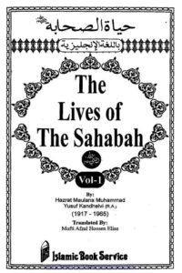 The Lives of The Sahabah [Hayat Al Sahaba English] By Maulana Yusuf Kandhalvi