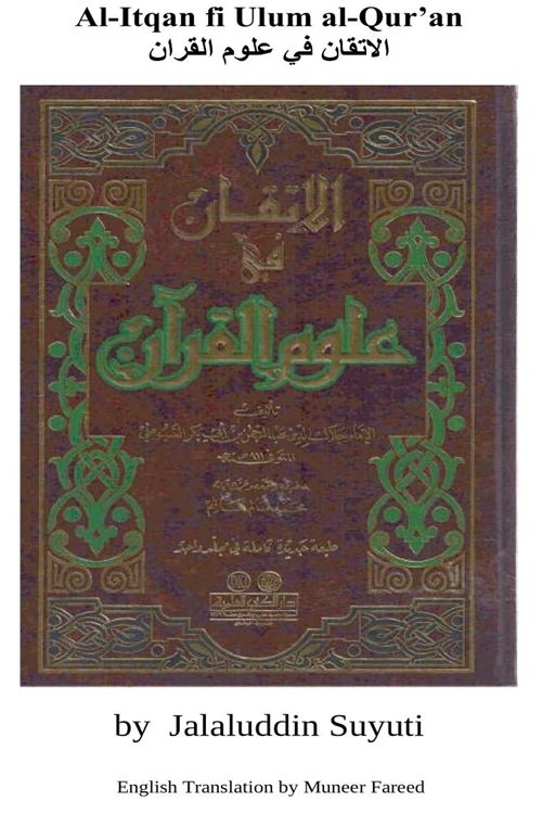 Al Itqan fi Uloom Al Quran English By Imam Jalal ud Din Suyuti