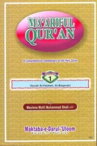 Tafsir Maariful Quran English By Mufti Muhammad Shafi, Revised by Justice Mufti Muhammad Taqi Usmani