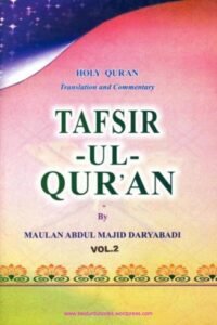 Translation and Commentary of the Holy Quran [Tafseer e Majidi English] By Maulana Abdul Majid Daryabadi