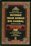 Musnad Ahmad ibn Hanbal English مسند الإمام أحمد بن حنبل Musnad Ahmad ibn Hanbal English مسند الإمام أحمد بن حنبل